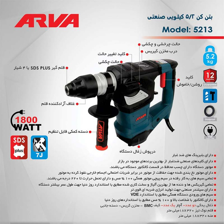 بتنکن آروا 5213